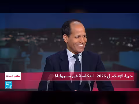 انتكاسة غير مسبوقة في حرية الإعلام بحلول 2026