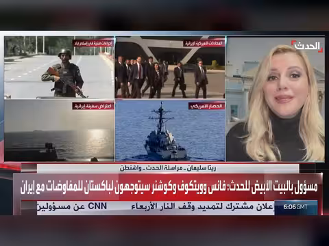 طهران ترفض المفاوضات مع واشنطن وتسيطر أميركا على سفينة إيرانية