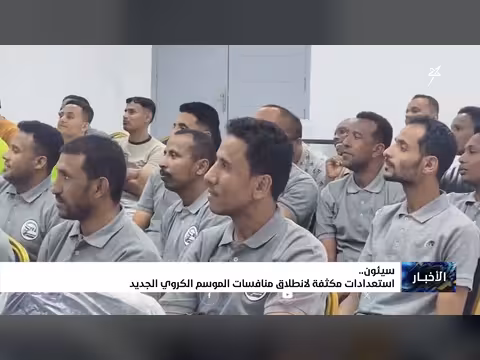 استعدادات مكثفة للموسم الكروي الجديد