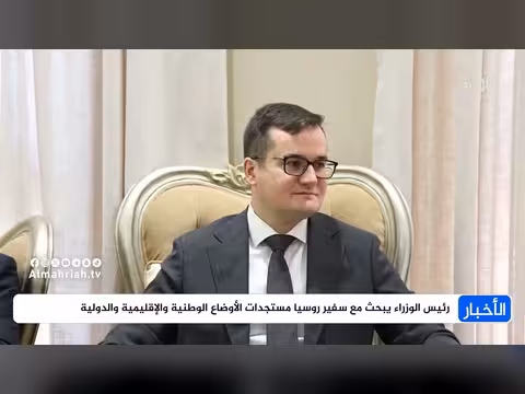 الزنداني يبحث مع السفير الروسي مستجدات الأوضاع