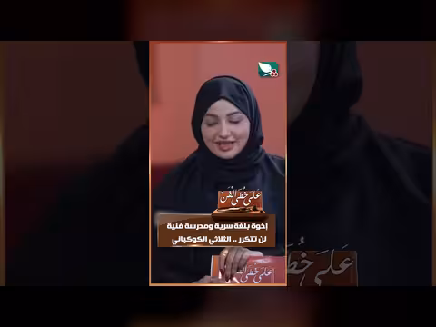 إخوة بلغة سرية ومدرسة فنية لن تتكرر