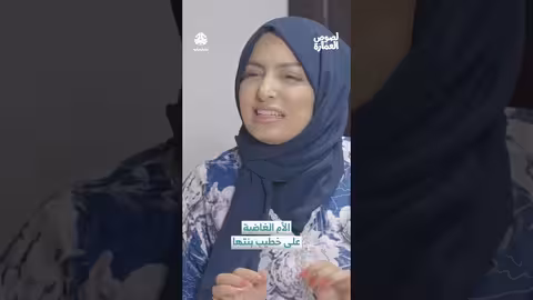 الأم الغاضبة على خطيب بنتها في مسلسل لصوص العمارة
