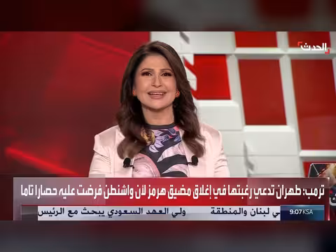 ترقب حذر في إيران بعد تمديد الهدنة