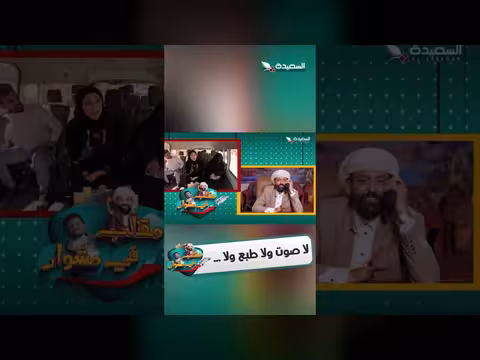 مقلب في مشوار: مواجهة حادة بين حسن الجفري وسمير قحطان