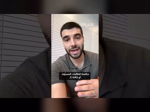 تحديات إيقاف مسيّرات شاهد الإيرانية الرخيصة