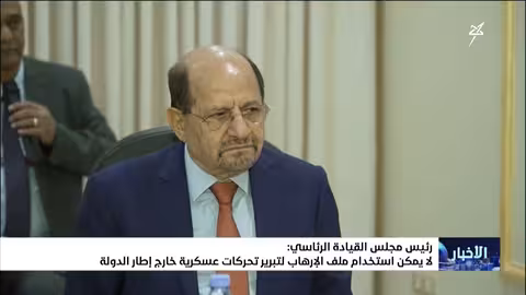 رئيس مجلس القيادة الرئاسي يرفض تبرير التحركات العسكرية بملف الإرهاب