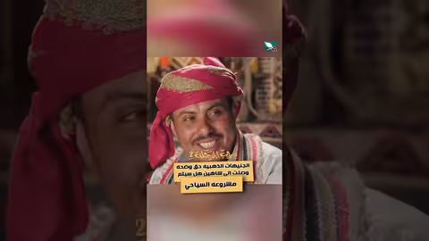 الجنيهات الذهبيه حق وضحه وصلت إلى شاهين هل سيتم مشروعه السياحي دروب المرجلة2