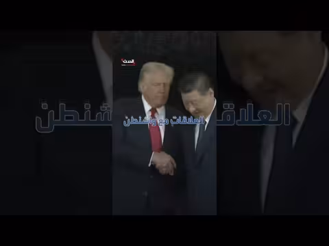 الصين تراقب الاقتصاد عن بعد