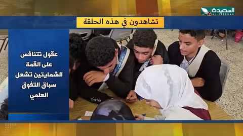 صدى الأسبوع: صنعاء في رمضان، انهيار جسر الشحر، ودعم مرضى السرطان