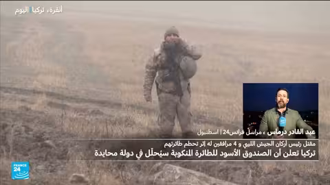 تحطم طائرة رئيس أركان الجيش الليبي: تركيا تبدأ التحقيقات