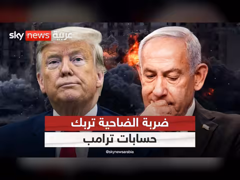 ضربة الضاحية الجنوبية وتأثيرها على المفاوضات الأمريكية الإيرانية