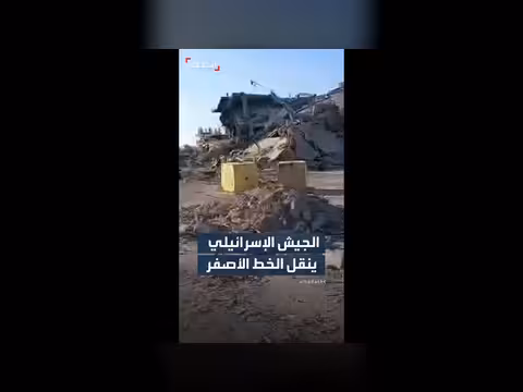 الجيش الإسرائيلي ينقل الخط الأصفر في حي التفاح بمدينة غزة