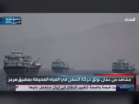 مشاهد من عمان توثق حركة السفن في مضيق هرمز