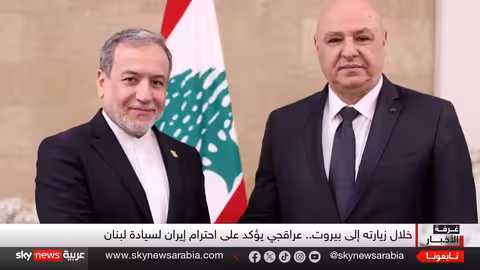 لبنان وإيران: هل حصل تعهد بوقف دعم حزب الله؟