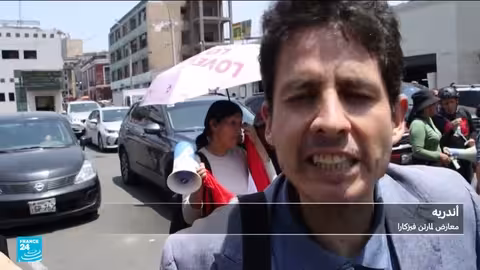 السجن 14 عاما لرئيس البيرو السابق مارتن فيزكارا بتهمة الفساد