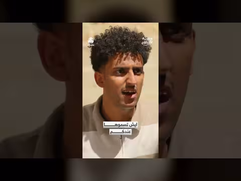 «جُعف» القرية: قناة يمن شباب تستطلع آراء المشاهدين