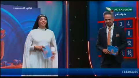 ليالي السعيدة: الحلقة الثانية مع أشواق علي وعدنان الشرعبي