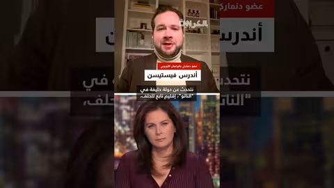 مشرع دنماركي: تصريحات ترامب بشأن غرينلاند غبية