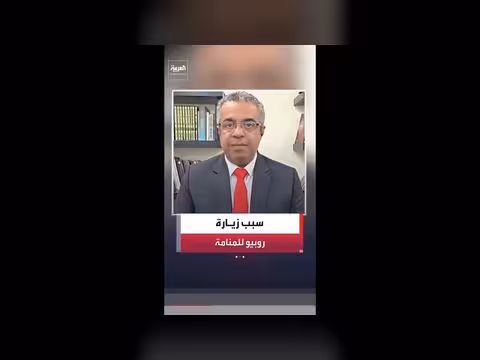 جعفر سلمان: إشكاليات في تفسير مذكرة التفاهم الأميركية الإيرانية
