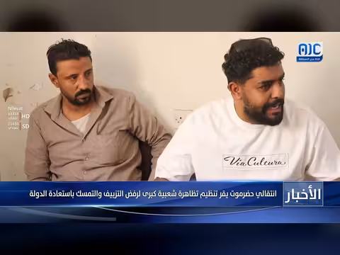 انتقالي حضرموت يقر تظاهرة لرفض التزييف