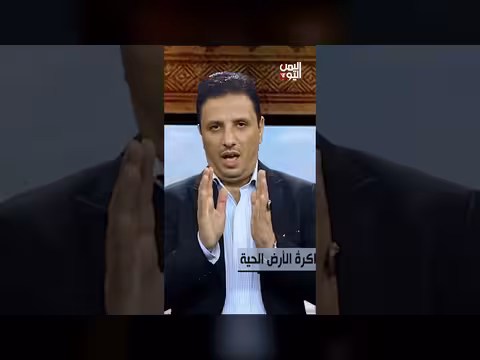 البن اليمني: هندسة اليقظة ووهج الإدراك - أزاميل