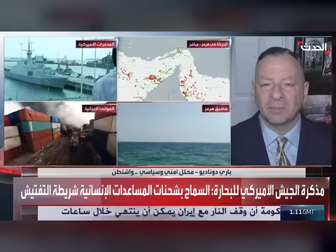 أميركا قد تستأنف حرب إيران