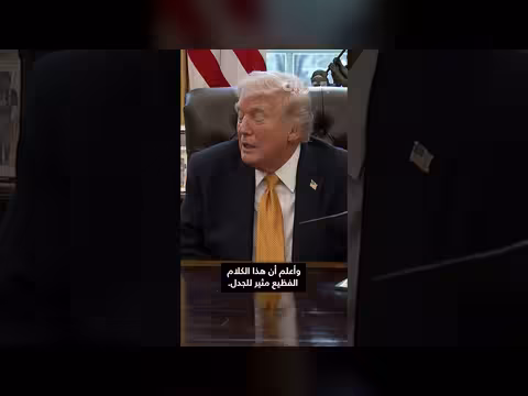 ترامب يهاجم نيوسوم بسبب عسر القراءة