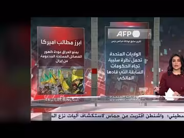 واشنطن تربط سياسات المالكي بظهور داعش