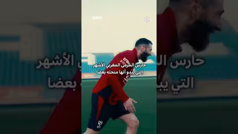 تحدي طريف بين بنزيما وبونو الصغير في الهلال