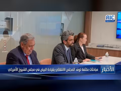 مباحثات لوفد المجلس الانتقالي الجنوبي بمجلس الشيوخ