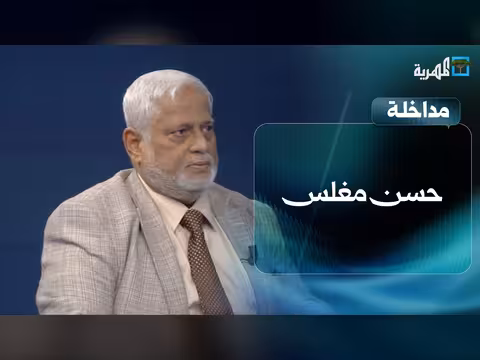 حسن مغلس: شبكة فساد في عدن