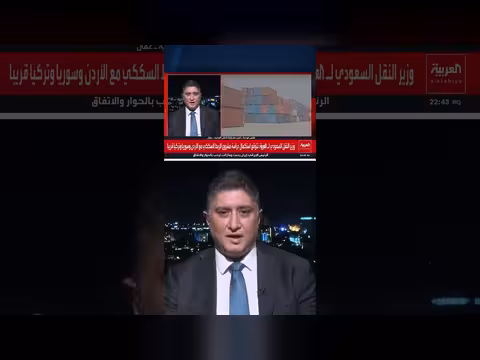 تطوير خط سكك حديدية يربط السعودية والأردن وسوريا والعراق