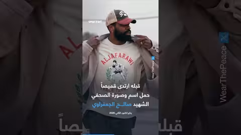 كايري إيرفينغ يكرّم صحفيي غزة في مباراة كل النجوم