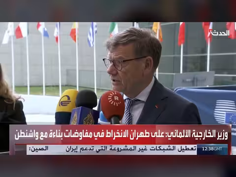 ألمانيا تدعو إيران إلى مفاوضات بناءة مع واشنطن