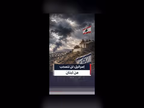 نتنياهو يعلن رفض انسحاب إسرائيل من لبنان