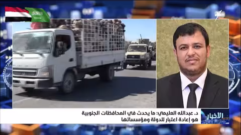 قرار مجلس القياده الرئاسي باسقاط عضويه عيدروس الزبيدي