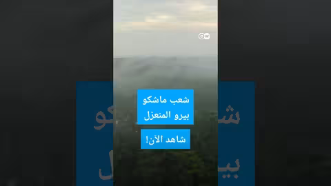 #وثائقي #shorts شعب ماشكو بيرو المنعزل وتحديات العالم الخارجي