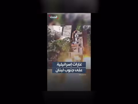 إسرائيل تشن غارات على حزب الله في لبنان
