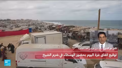 مصر تستعد لتوقيع اتفاق وقف إطلاق النار بين حماس وإسرائيل