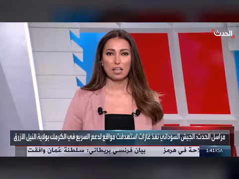 الجيش السوداني يسعى لاستعادة منطقة الكرمك