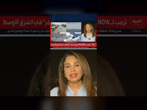 مقترح إسلام آباد لتخفيف الحصار البحري عن إيران