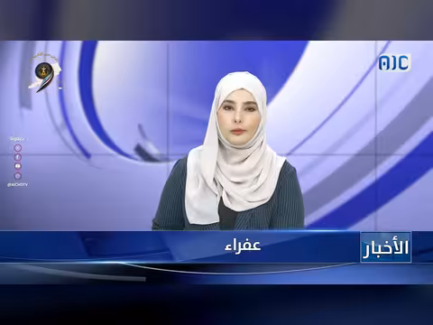 أبرز عناوين نشرة الأخبار – 29 أبريل 2026م