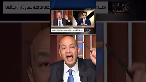 عمرو أديب: هل يُفترض أن أكون سعيداً برحيل مبارك بعد معاناتي؟