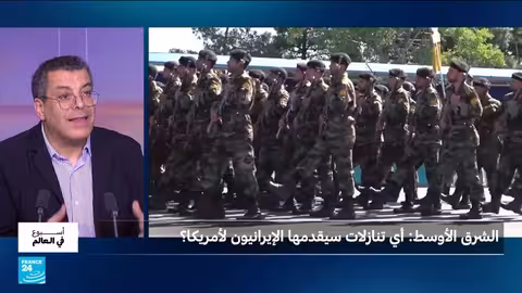 محادثات أمريكا وإيران: هل تنجح في تجنب التصعيد العسكري؟