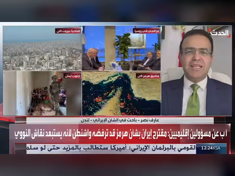 إيران تصر على إغلاق مضيق هرمز