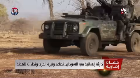 كارثة إنسانية في السودان: تصاعد الحرب ونداءات للهدنة