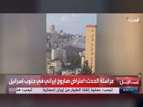 سقوط شظايا صاروخ إيراني في حيفا