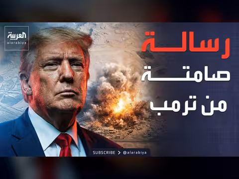 ترمب ينشر فيديو لانفجارات في إيران