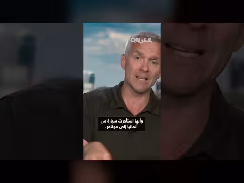 امرأة أوكرانية مشتبه بها بتفجير عبوة ناسفة في موناكو