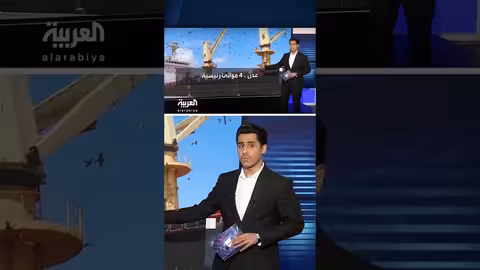 أهمية موانئ عدن الاقتصادية والأمنية